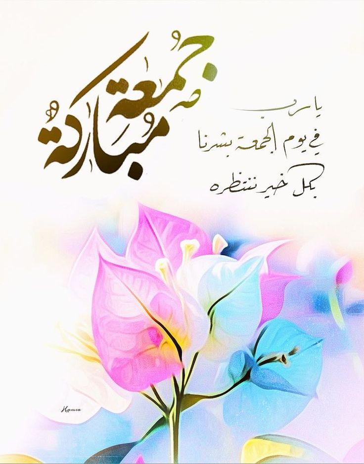 صور جمعة مباركة مع دعاء