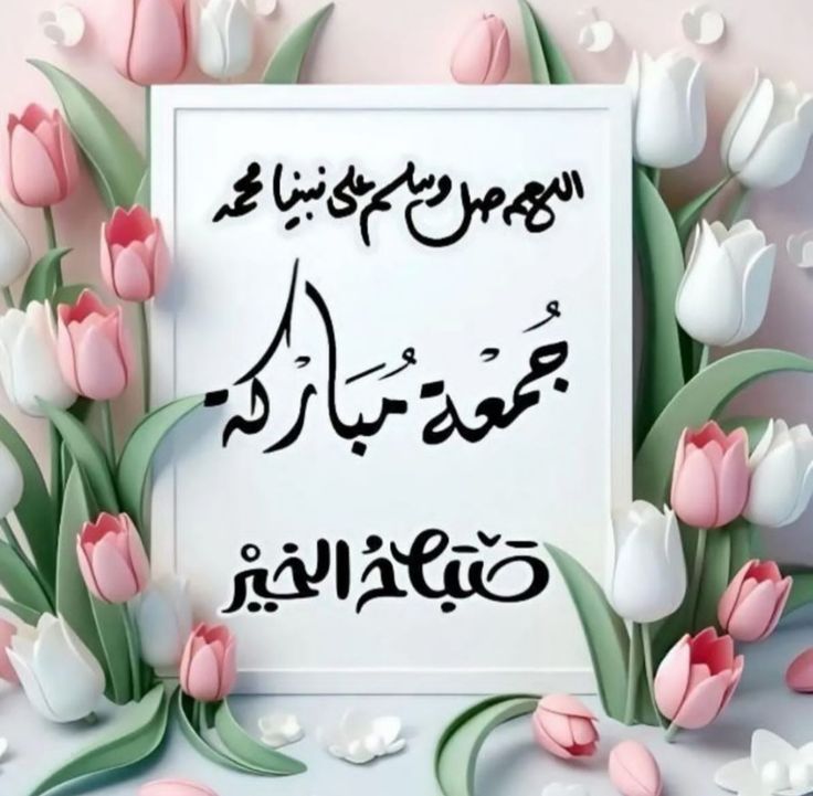 صور جمعة مباركة مع دعاء