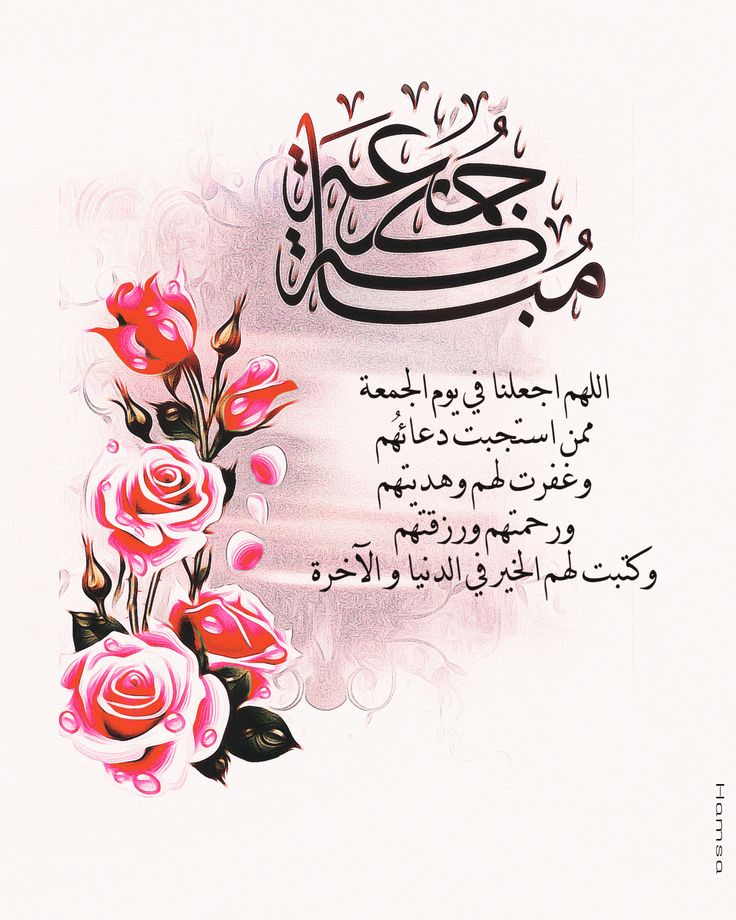 صور جمعة مباركة مع دعاء