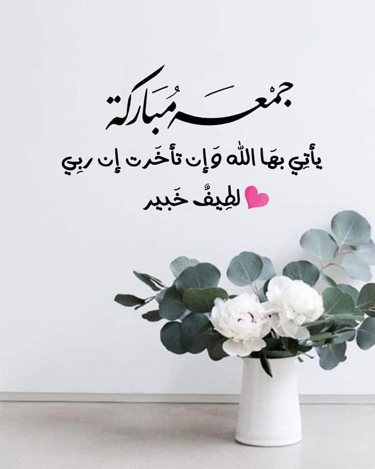 صور جمعة مباركة مع دعاء