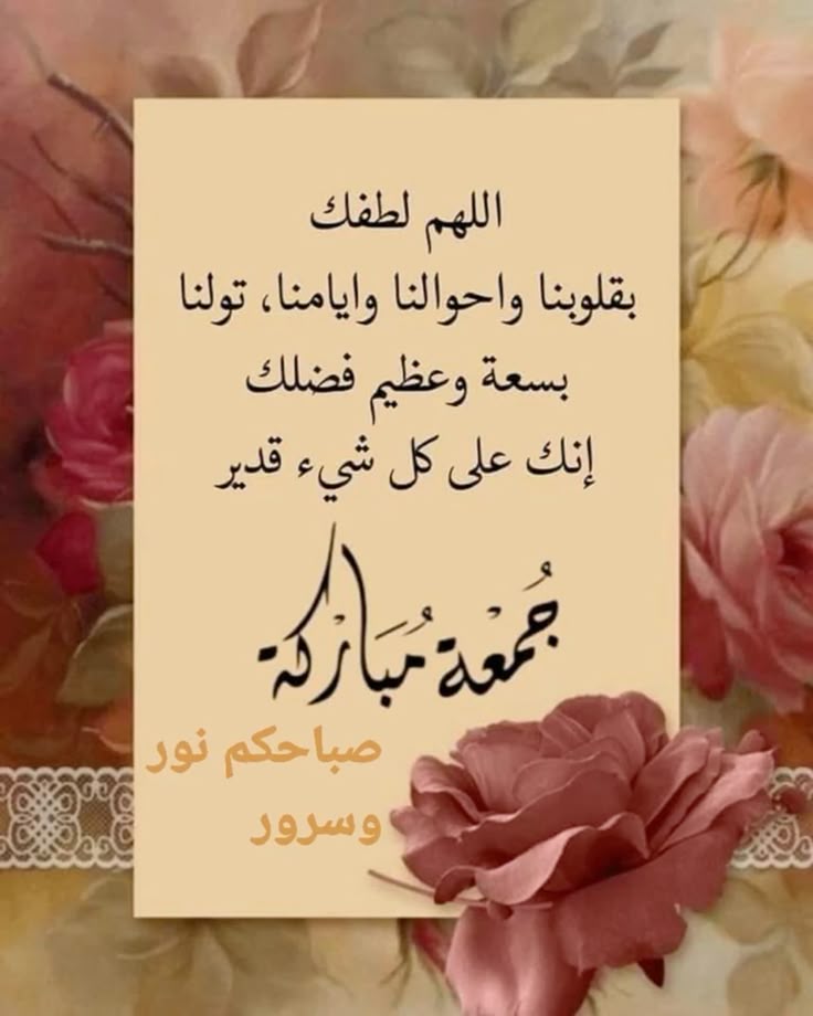 صور جمعة مباركة مع دعاء