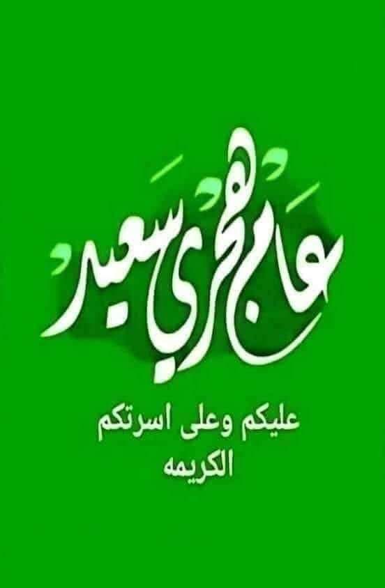 صور تهنئة بالعام الهجري الجديد