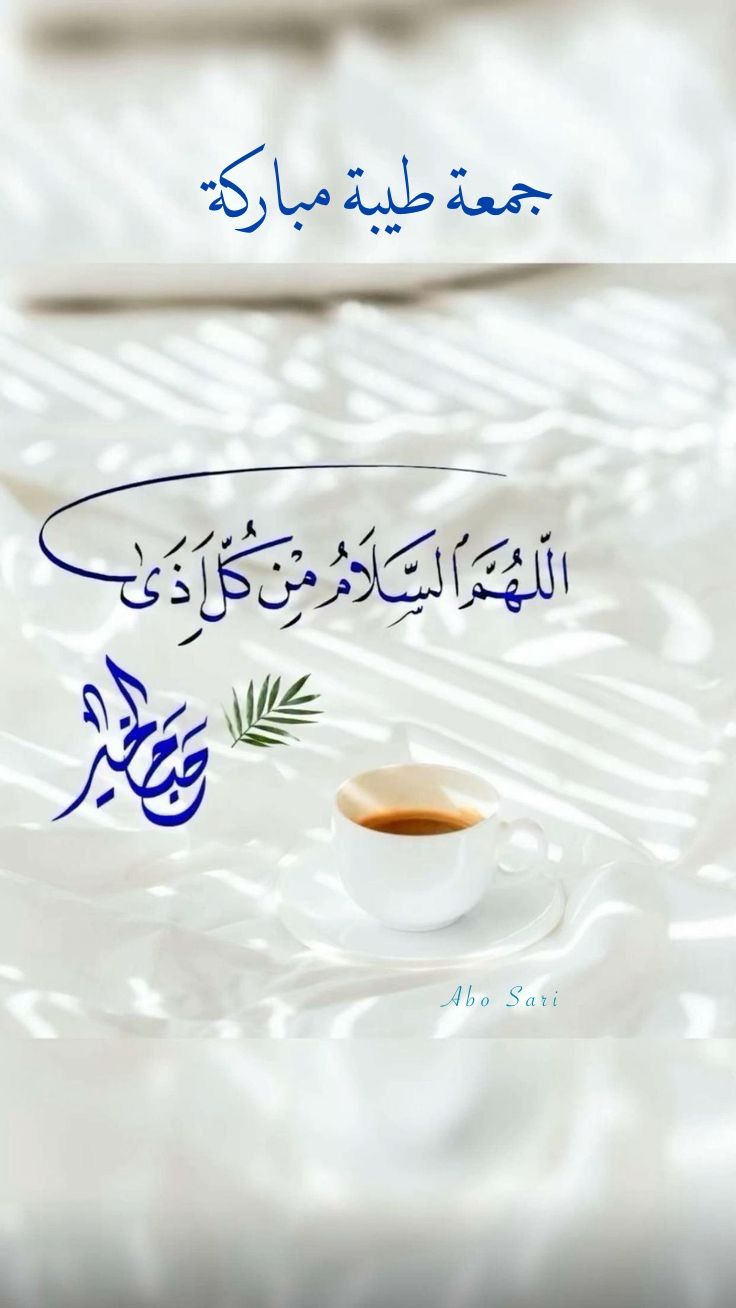 صور جمعة مباركة مع دعاء