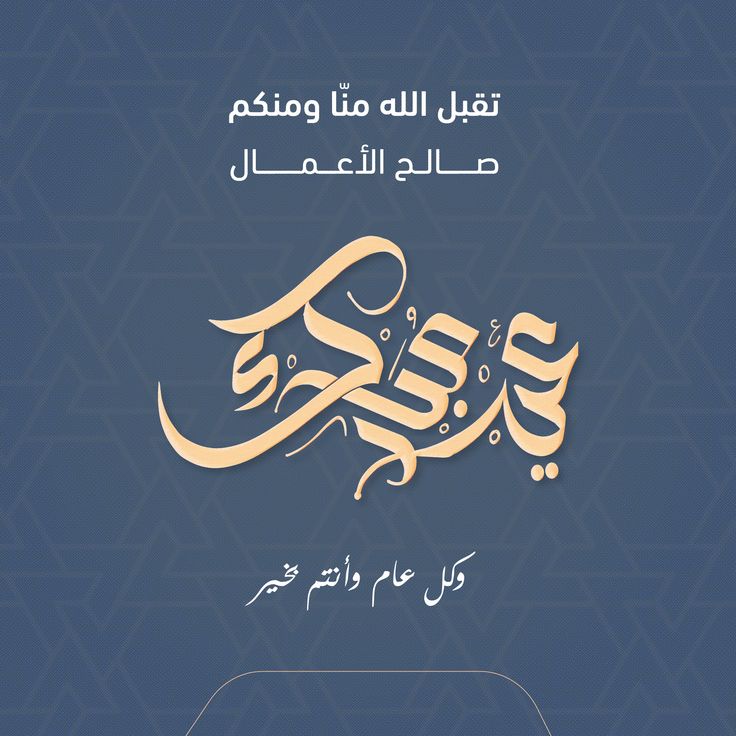 صور تهنئة بالعام الهجري الجديد