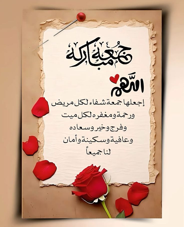 صور جمعة مباركة مع دعاء