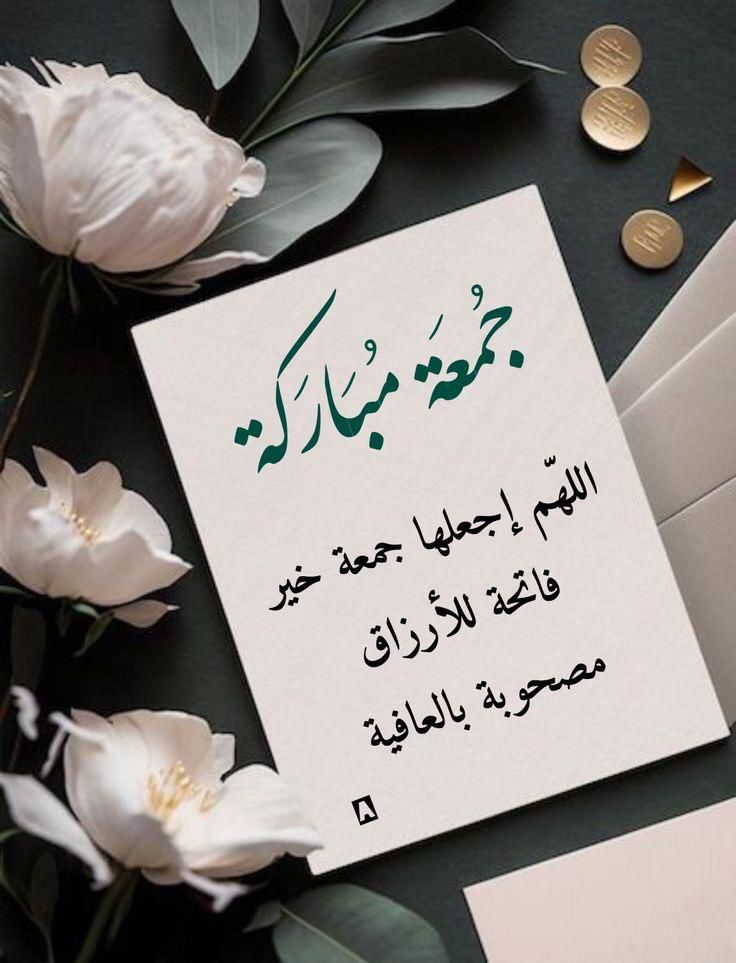 صور جمعة مباركة مع دعاء