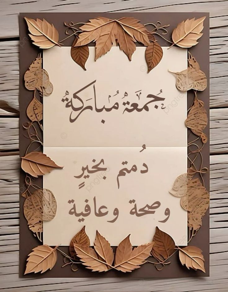 صور جمعة مباركة مع دعاء