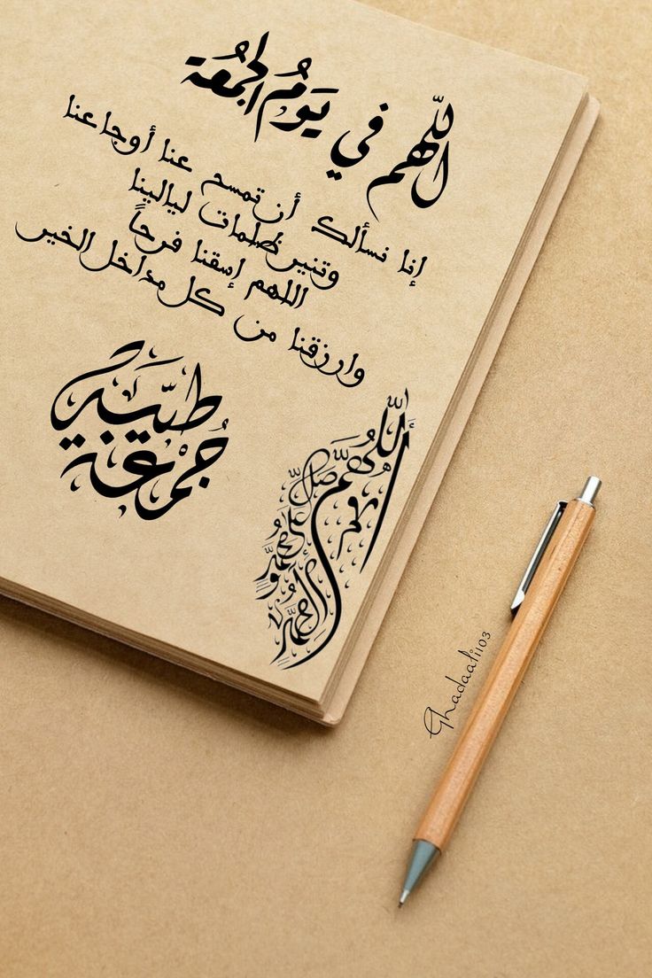 صور جمعة مباركة مع دعاء