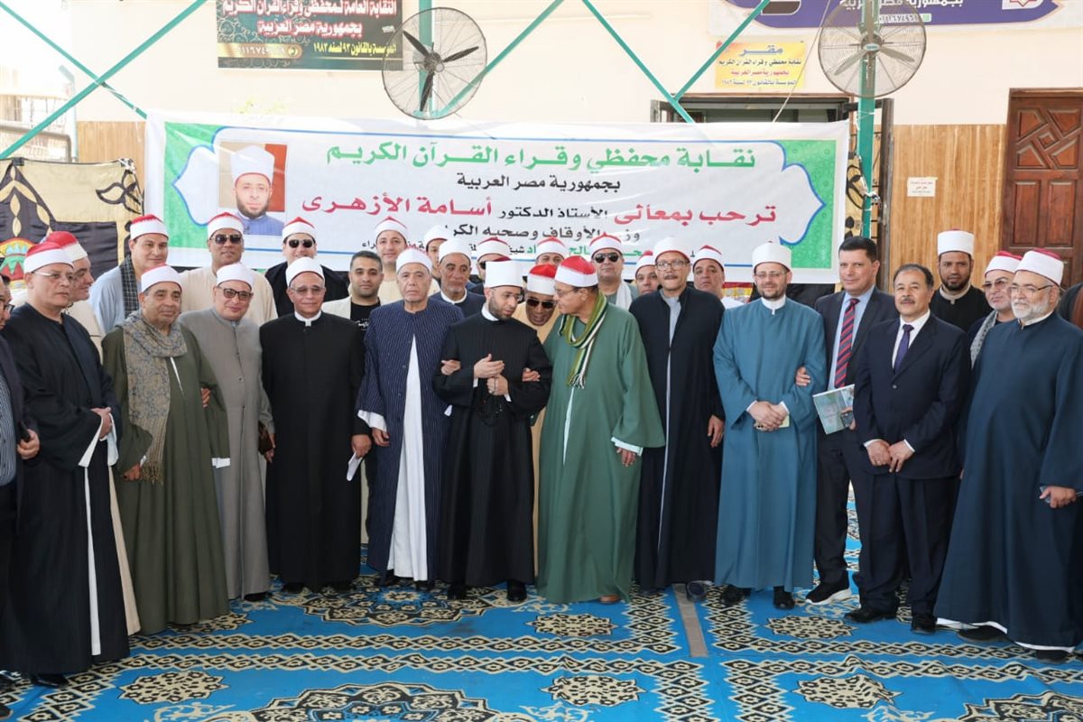 وزير الأوقاف يفتتح المقر الجديد لنقابة القراء