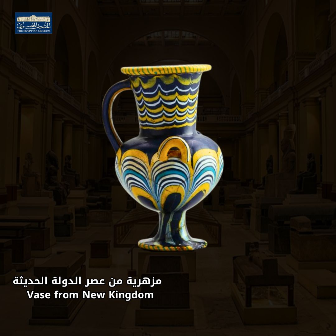  مزهرية نادرة من الدولة الحديثة