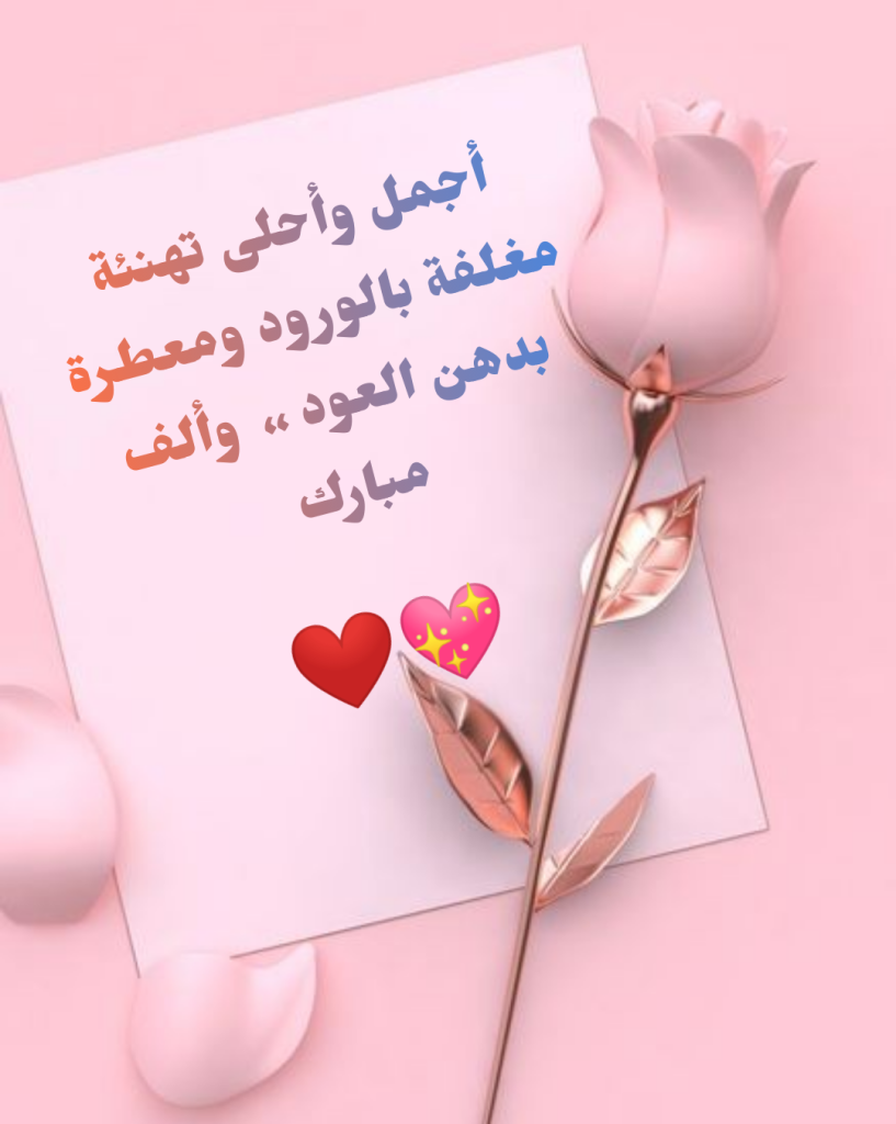 صور تهنئة بالنجاح