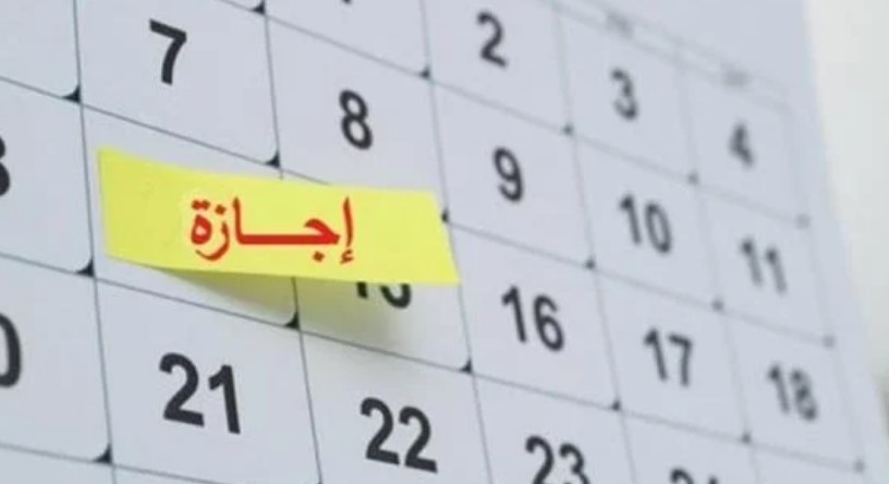 إجازة رسمية بمناسبة رأس السنة الهجرية في مصر