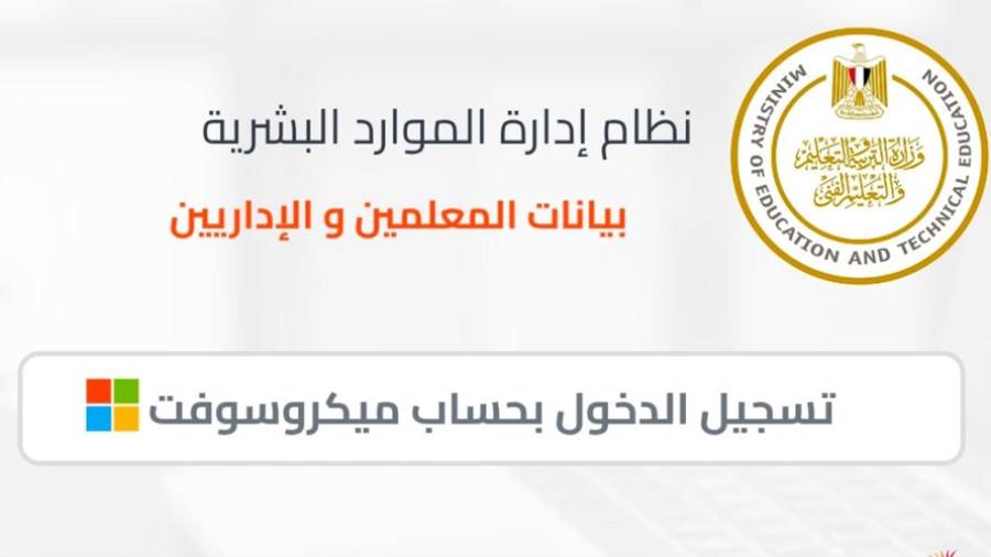 خطوات استخراج وطباعة صحيفة أحوال معلم 2025