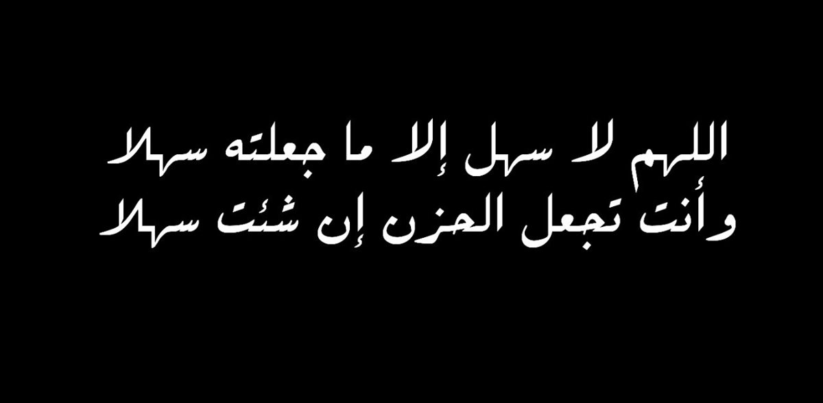 دعاء تيسير الامتحان لطلاب الثانوية العامة