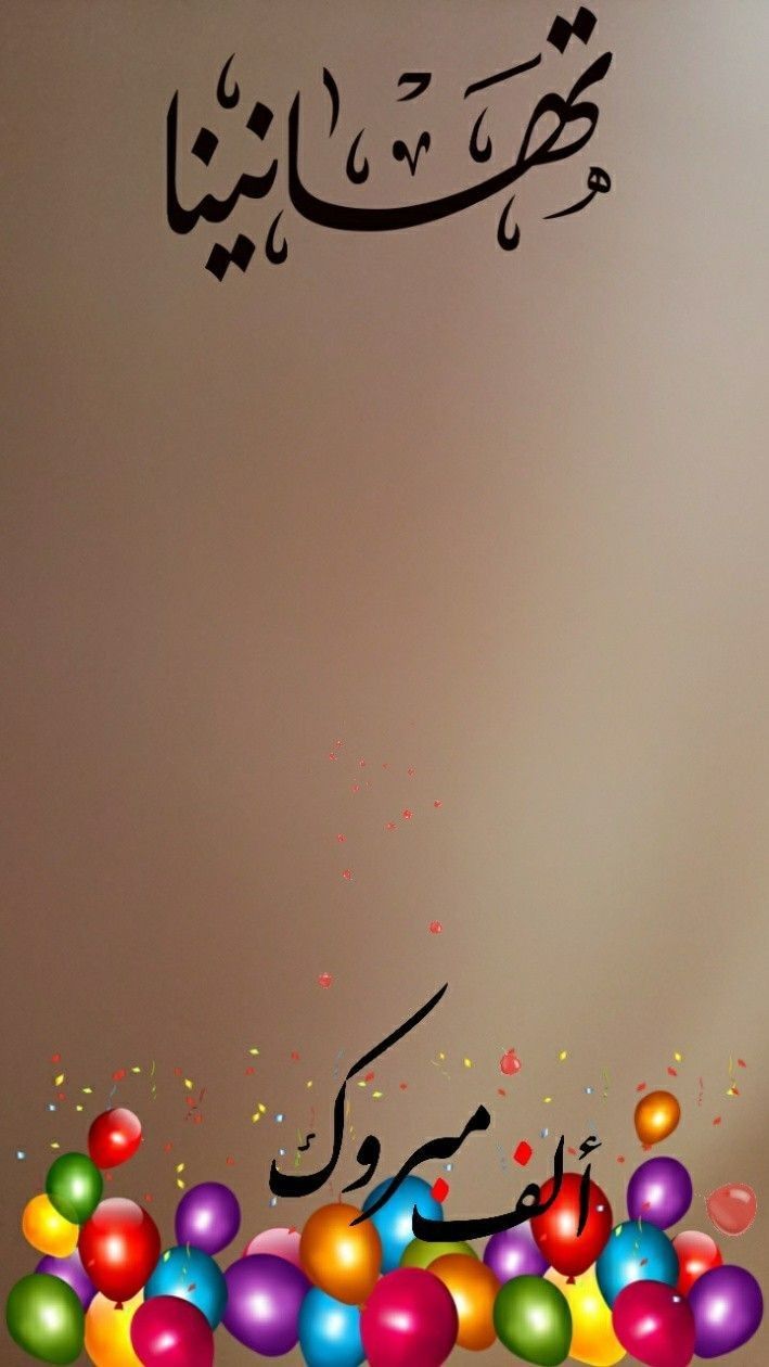 عبارات تهنئة بالنجاح قصيرة