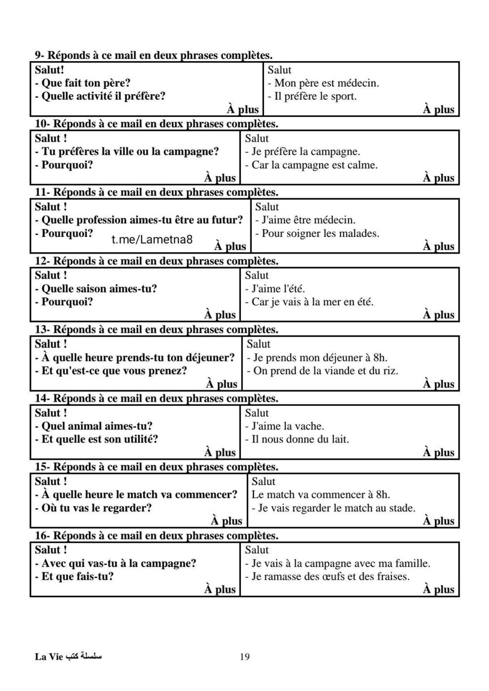 مراجعة ليلة الامتحان فرنساوي ثالثة ثانوي