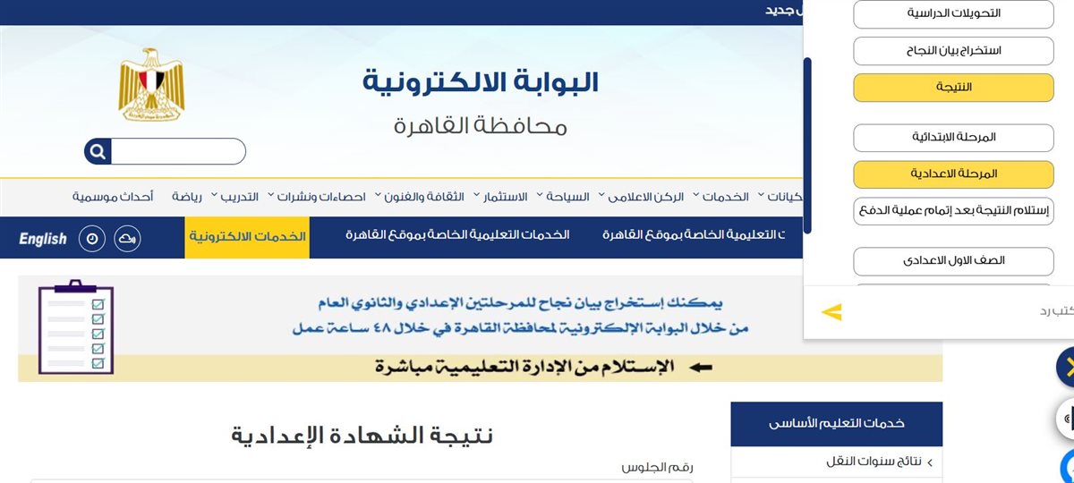 رابط بوابة نتائج الامتحانات 2025