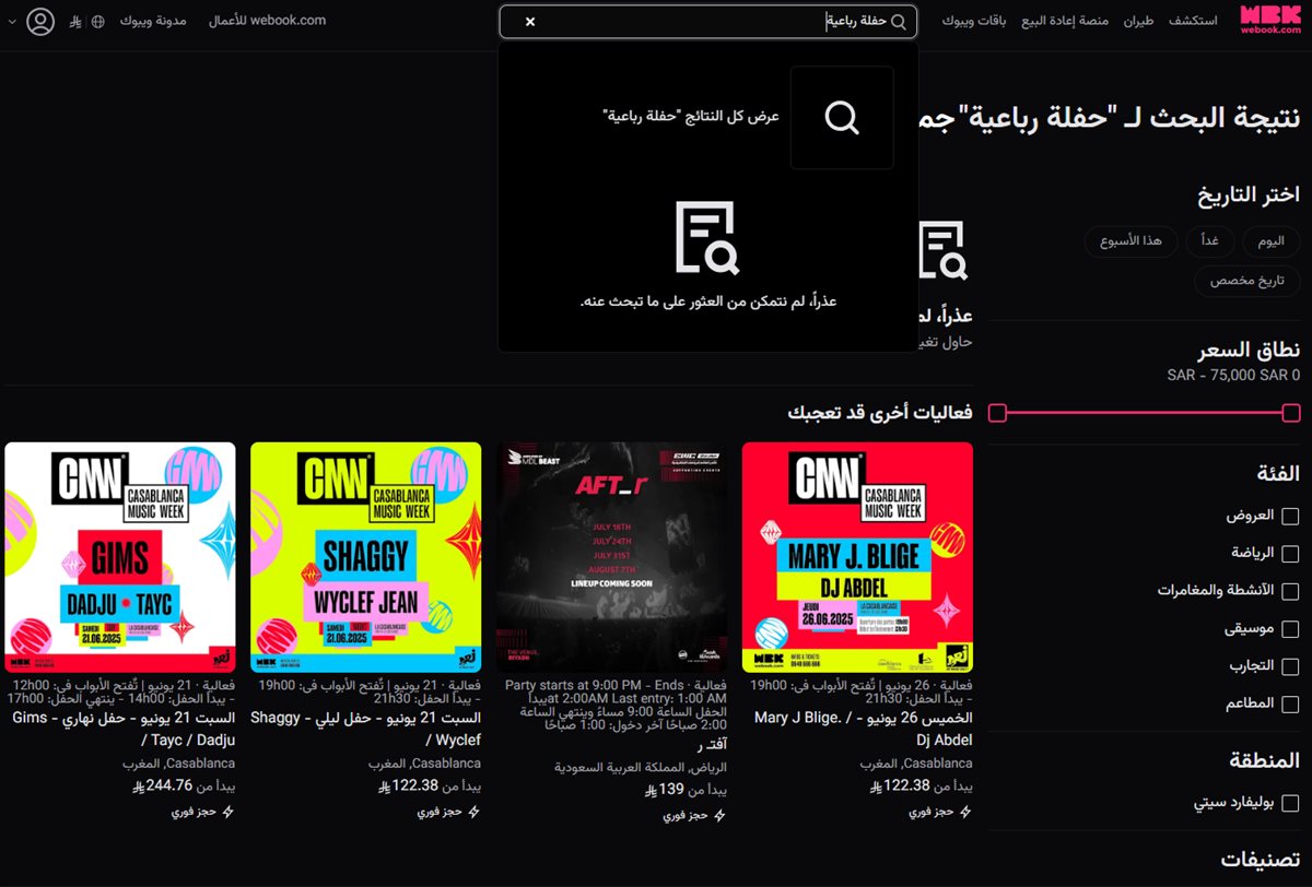 <strong>We Book الأصلي </strong>