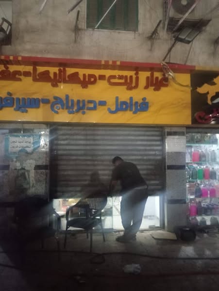 حي شرق مدينة نصر: غلق ورش مخالفة بشارع مهدي عرفة بالحي العاشر | صور