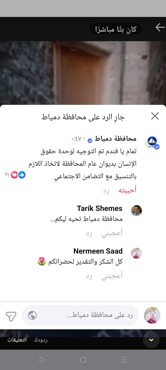 منشور يتضمن الاستجابة لاستغاثة الفتاة سلوى