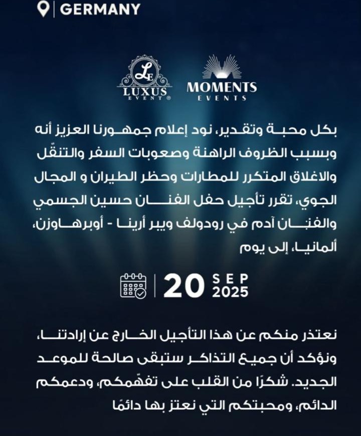 تأجيل حفل حسين الجسمي وآدم في ألمانيا نظرًا لظروف الحرب وإغلاق الطيران