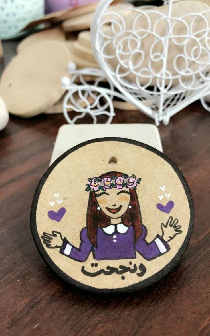 تهنئة بالنجاح في الدراسة