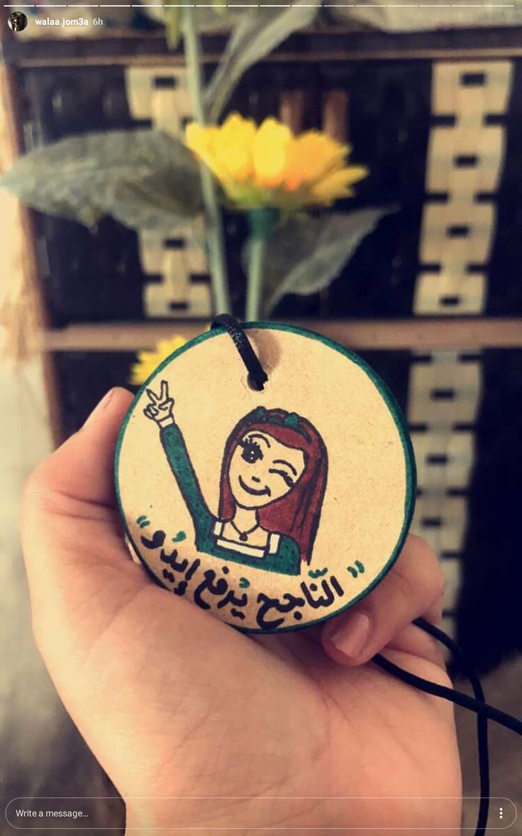 تهنئة بالنجاح في الدراسة