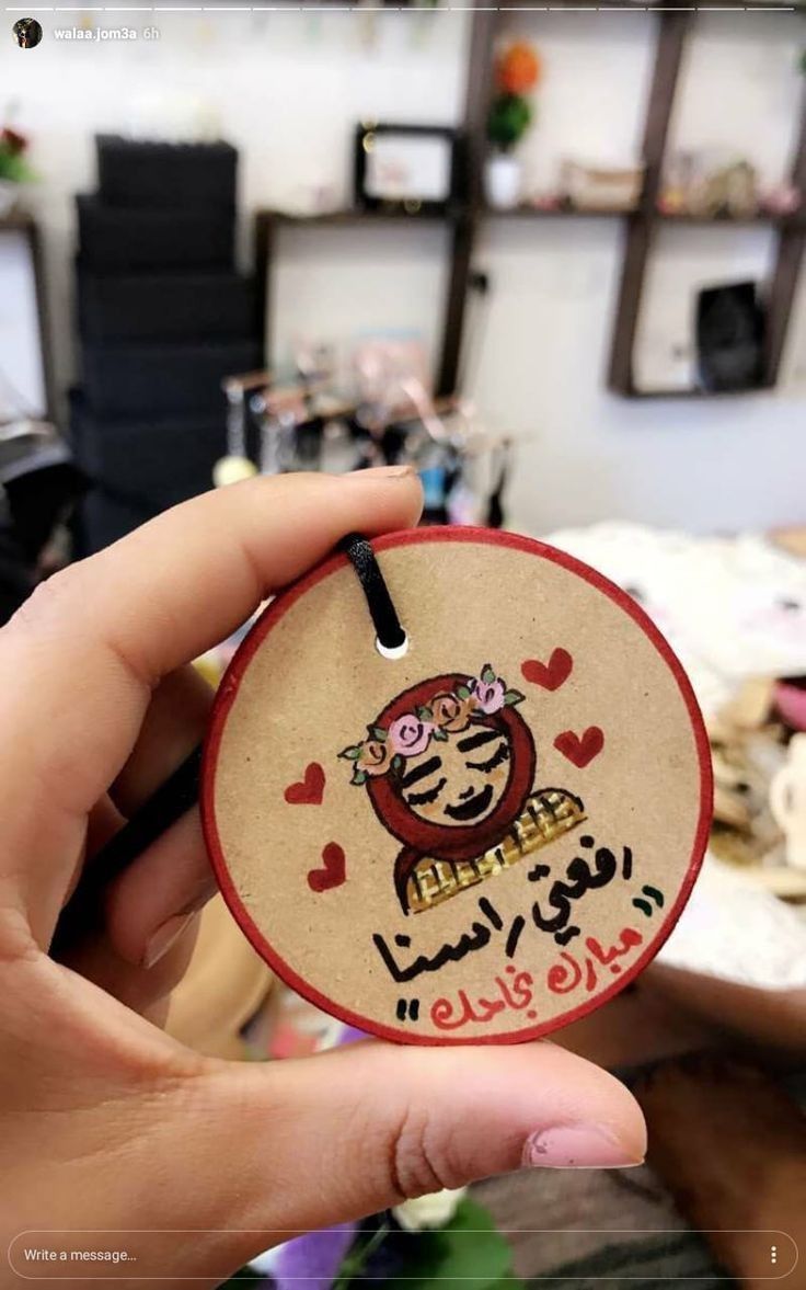 تهنئة بالنجاح في الدراسة