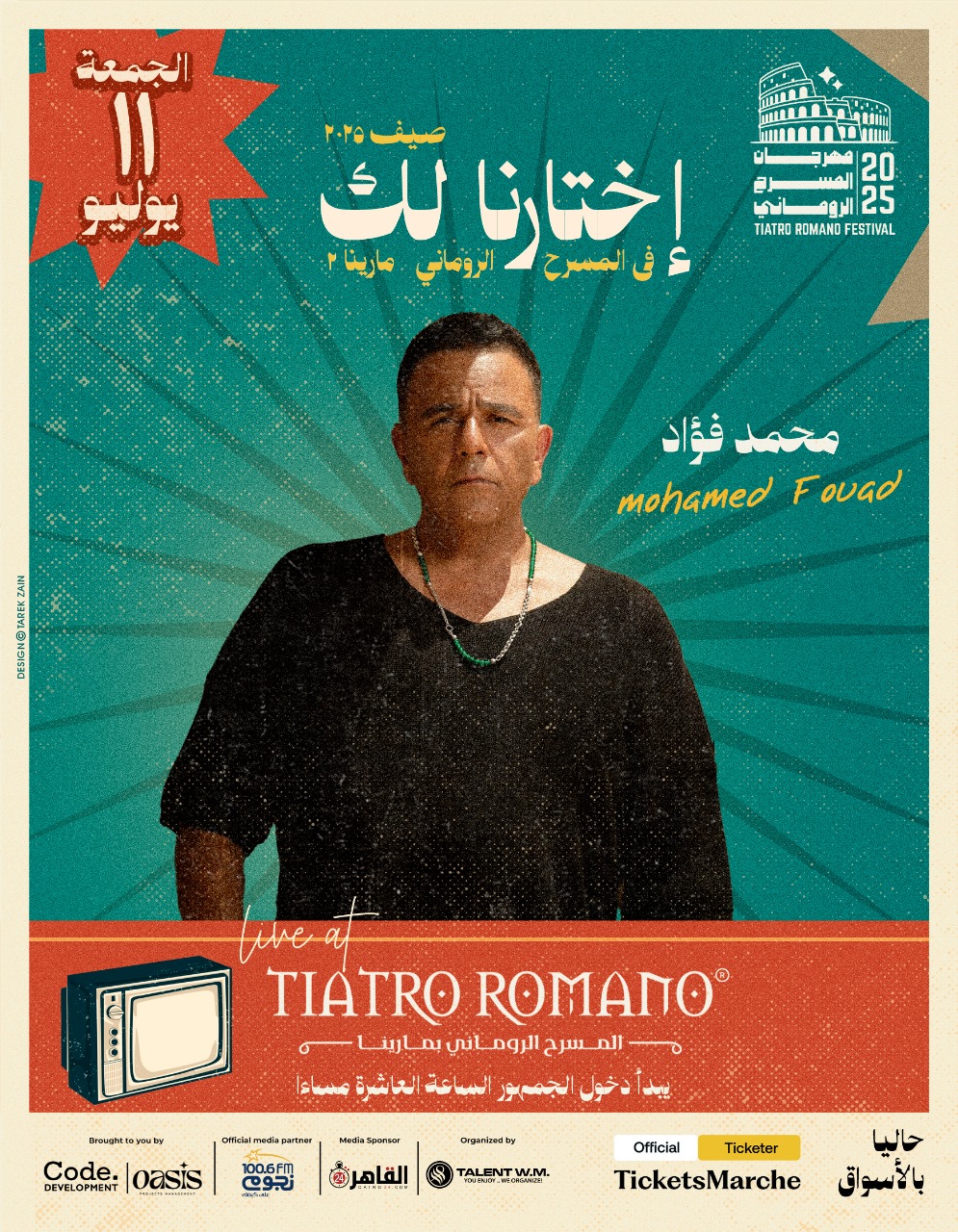 من بينهم هشام عباس ومحمد فؤاد.. نجوم حفل افتتاح المسرح الروماني الجمعة القادم برعاية القاهرة 24