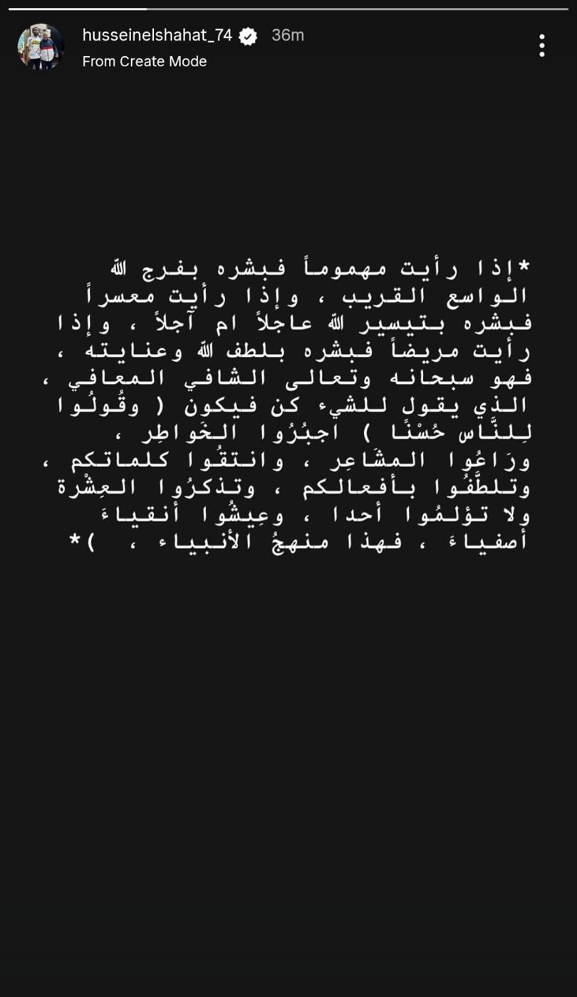 <strong>أول تعليق من حسين الشحات عقب فرصته المهدرة في مباراة الأهلي وإنتر ميامي</strong>