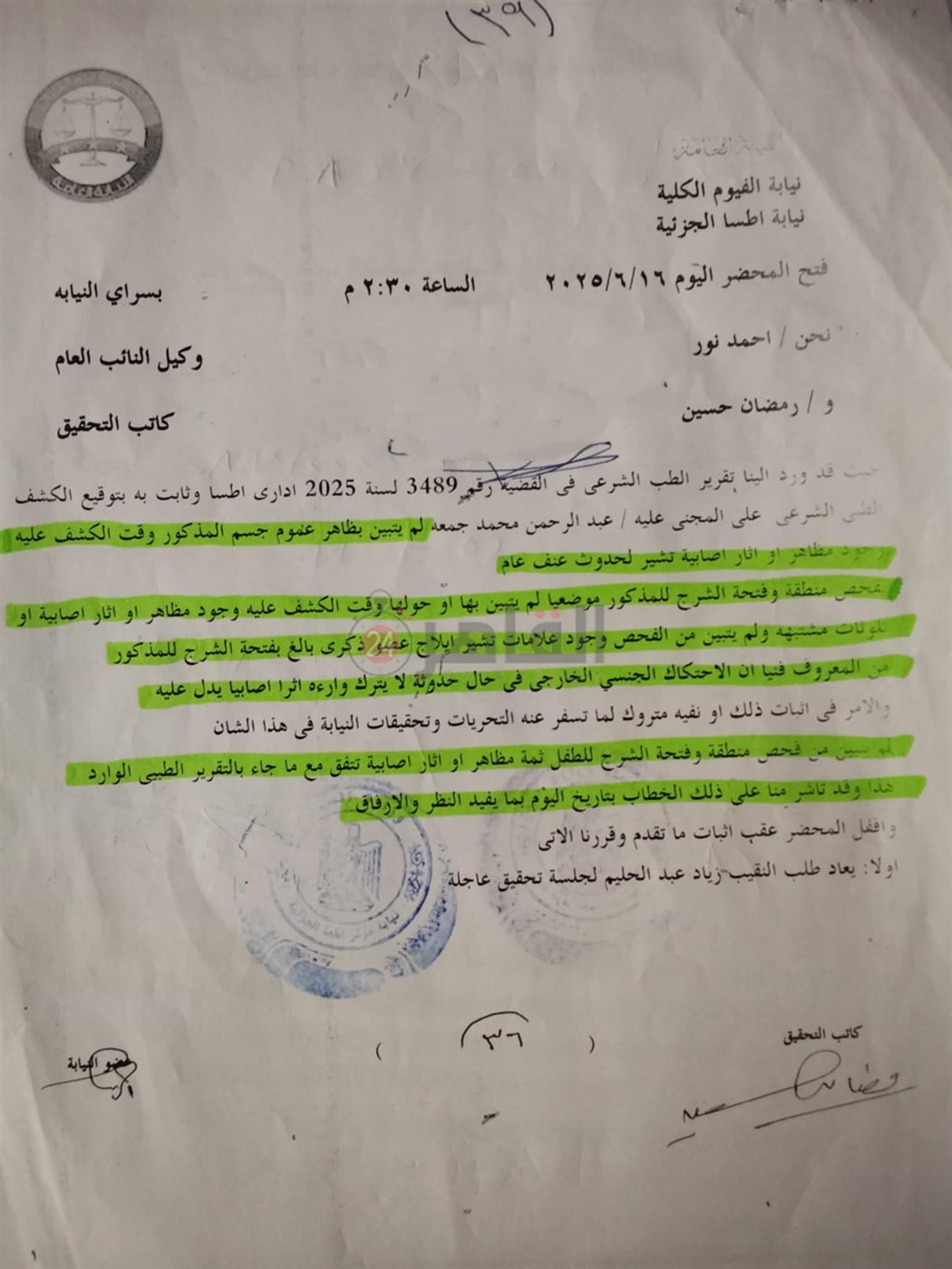 IMG_٢٠٢٥٠٦١٩_١٧٢١٣٣