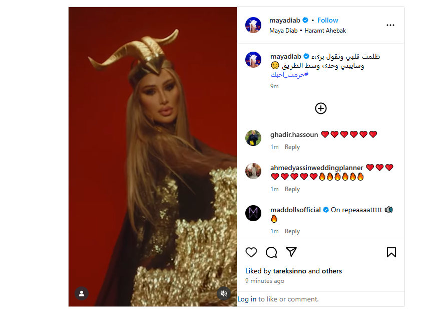 على طريقة وردة الجزائرية.. مايا دياب تطرح حرمت أحبك باللهجة المصرية