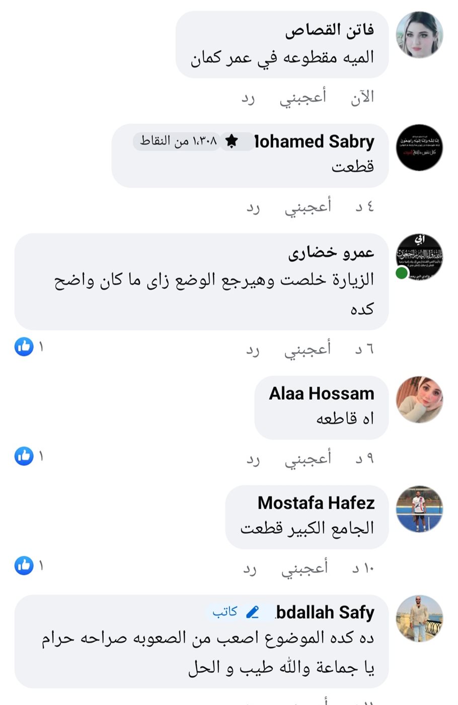 شكاوي المواطنين