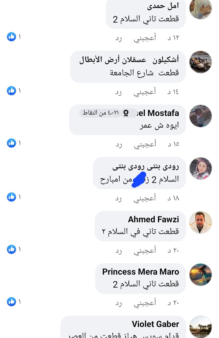 شكاوي المواطنين