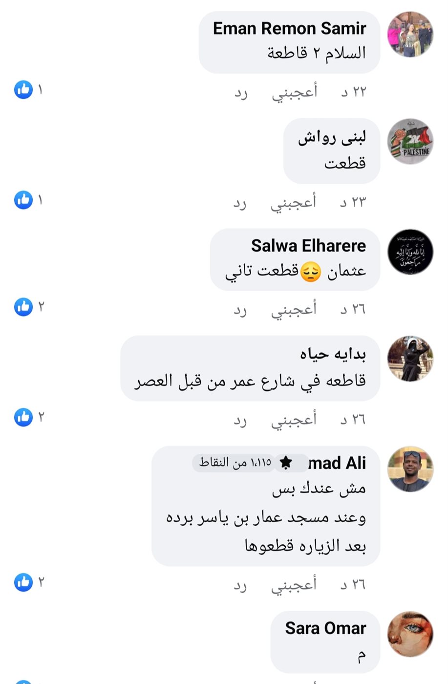 شكاوي المواطنين