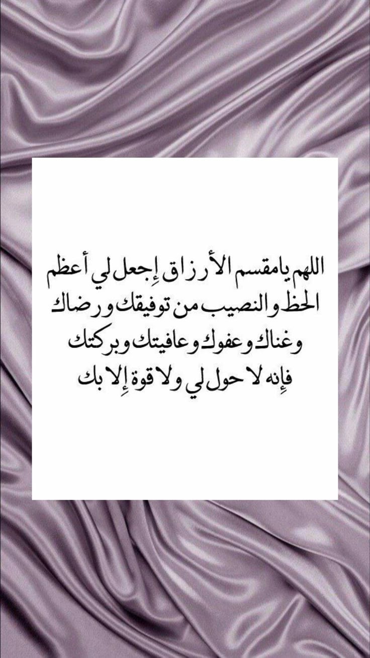 دعاء الجمعة الأخيرة من السنة الهجرية للرزق