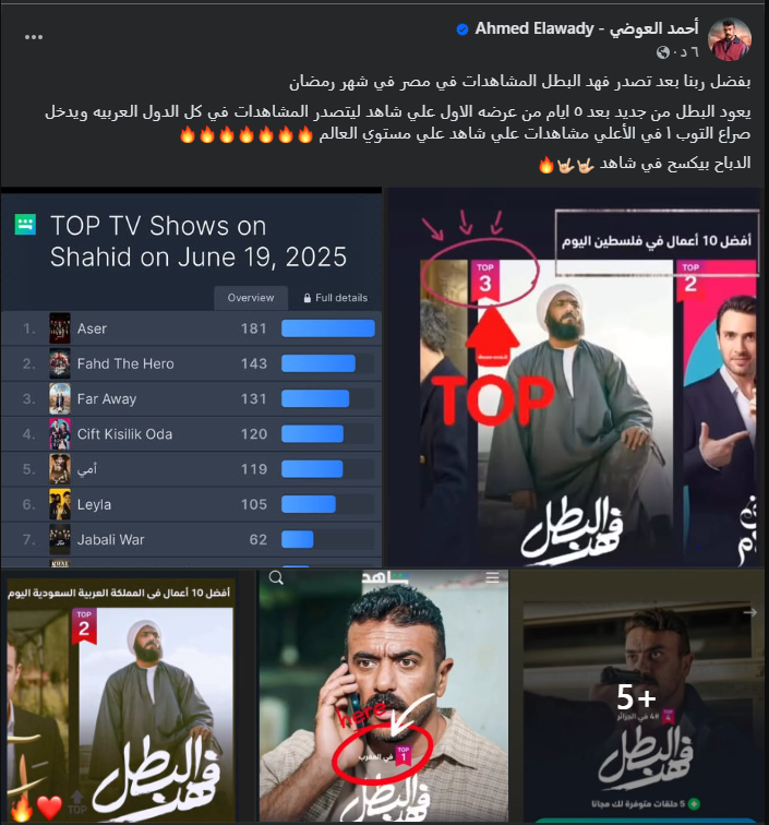 منشور أحمد العوضي
