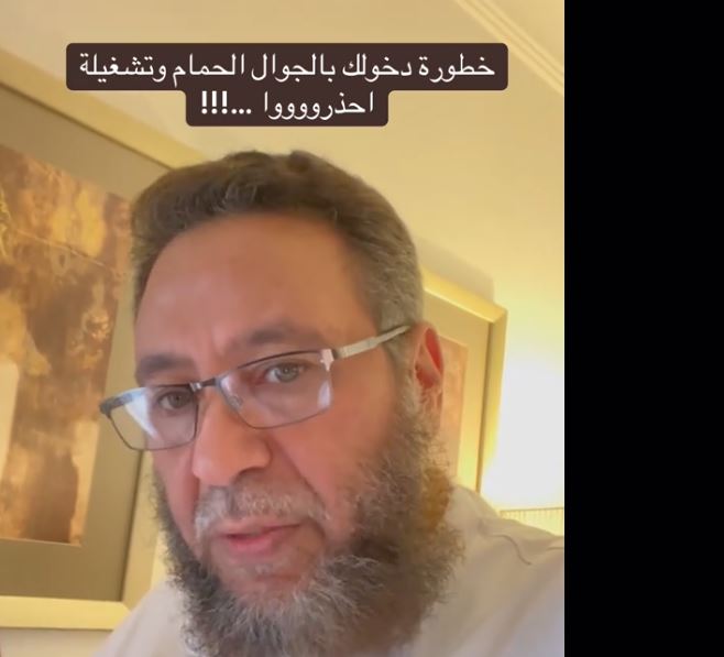 شيخ بالأزهر يرد على تحذير دخول الحمام بالموبايل