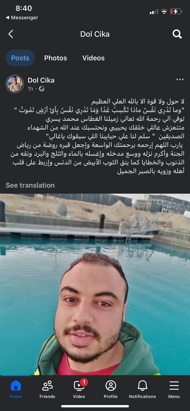 منشور حول غرق الغطاس محمد يسري بالعين السخنة