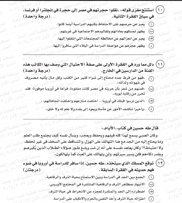 نموذج امتحان اللغة العربية 2024