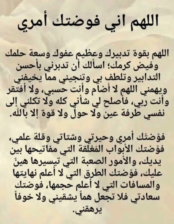 دعاء الفرج العاجل مجرب