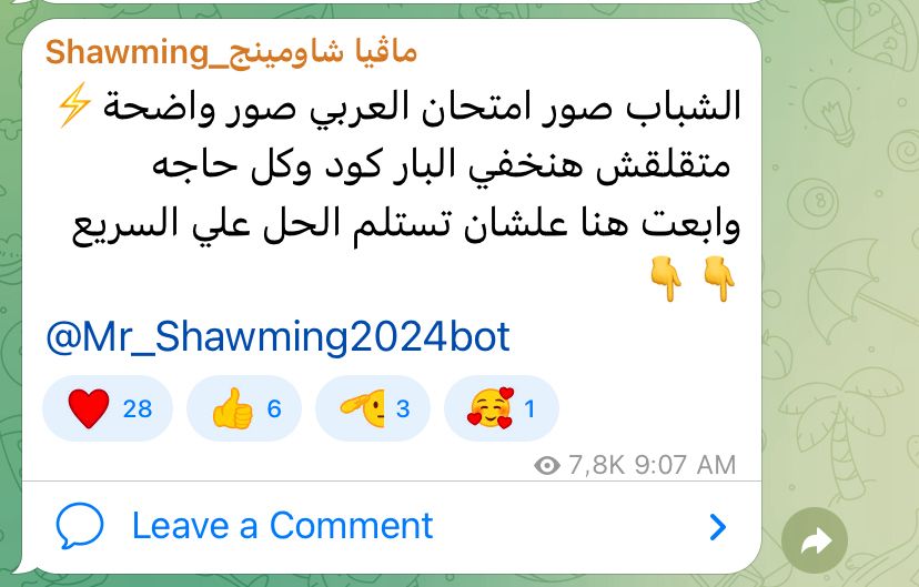 رسالة شاومينج للطلاب