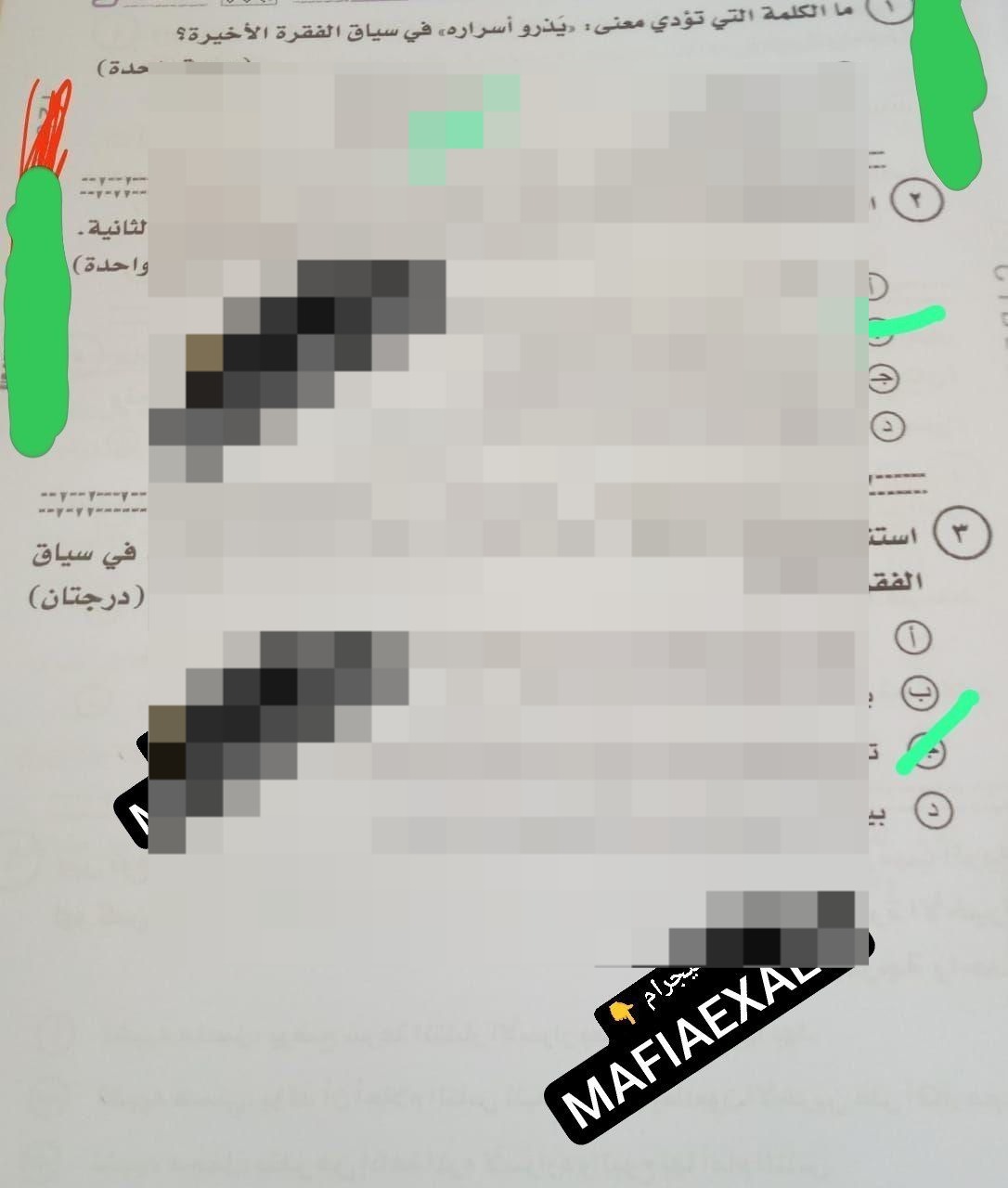 شاومينج يزعم تداول امتحان اللغة العربية لطلاب الثانوية العامة