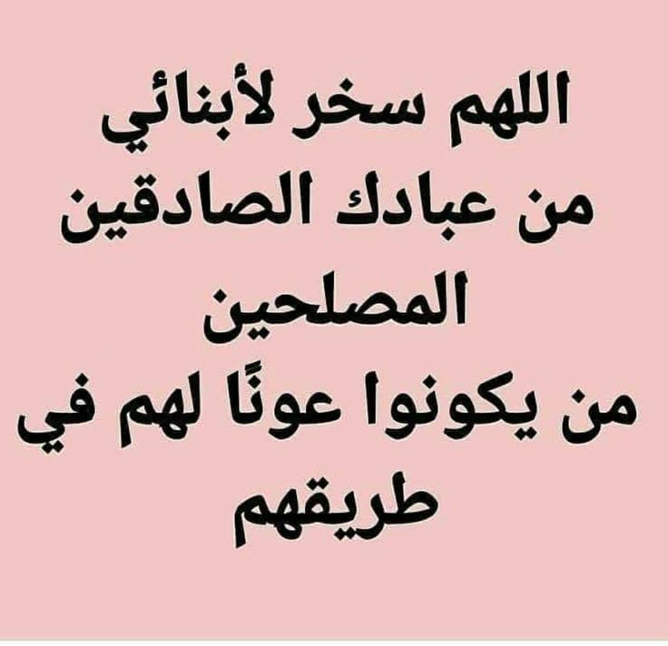 دعاء لأولادي في الصباح 