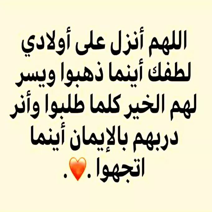 دعاء لأولادي في الصباح 