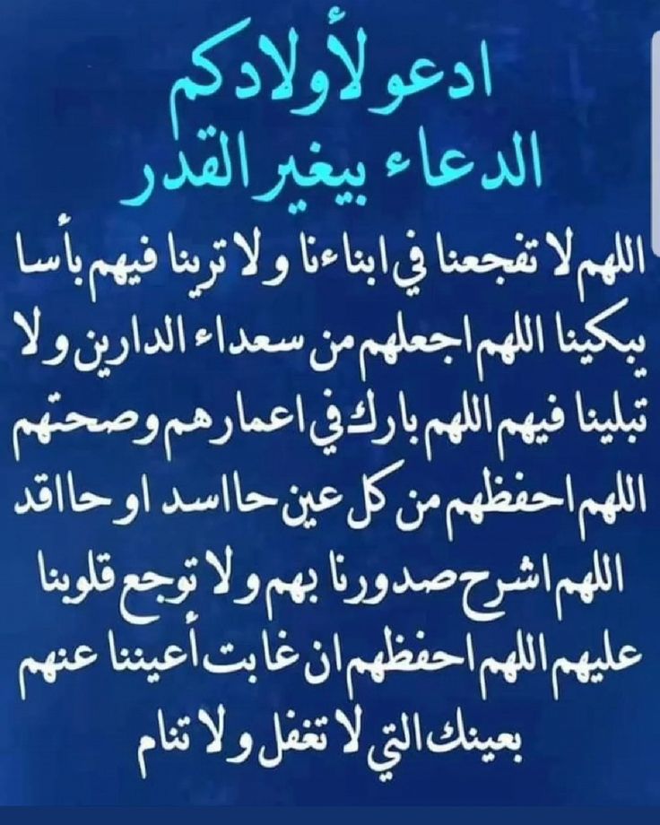 دعاء لأولادي في الصباح 