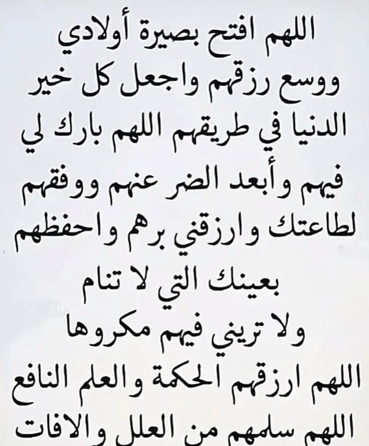 دعاء لأولادي في الصباح 