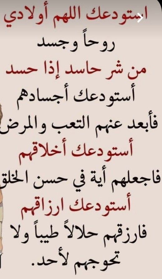 دعاء للأبناء بالتوفيق