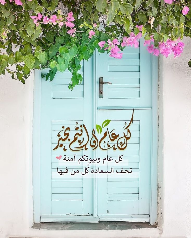 دعاء أول يوم في السنة الهجرية 1447