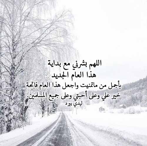 صور العام الهجري الجديد